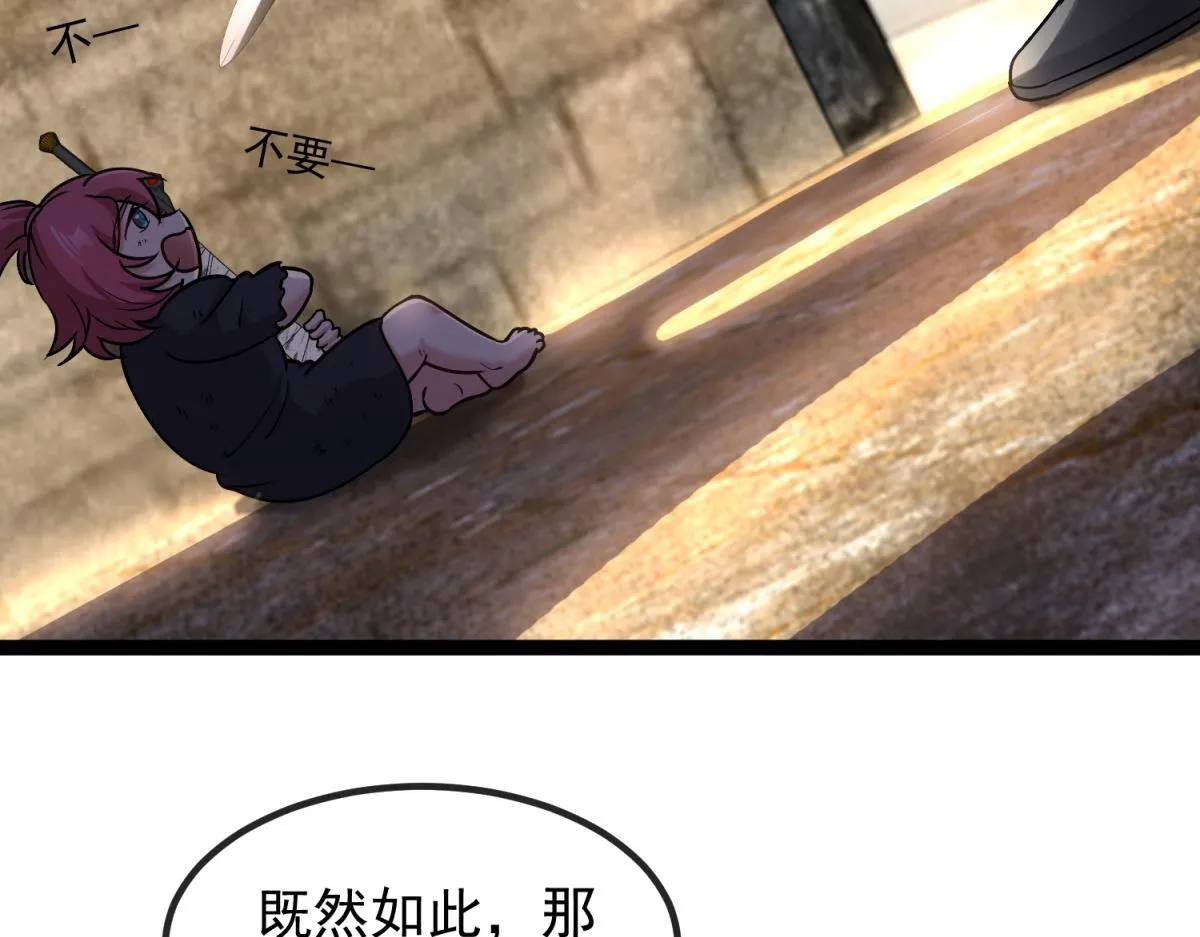 第1话 漆黑之日 第131页