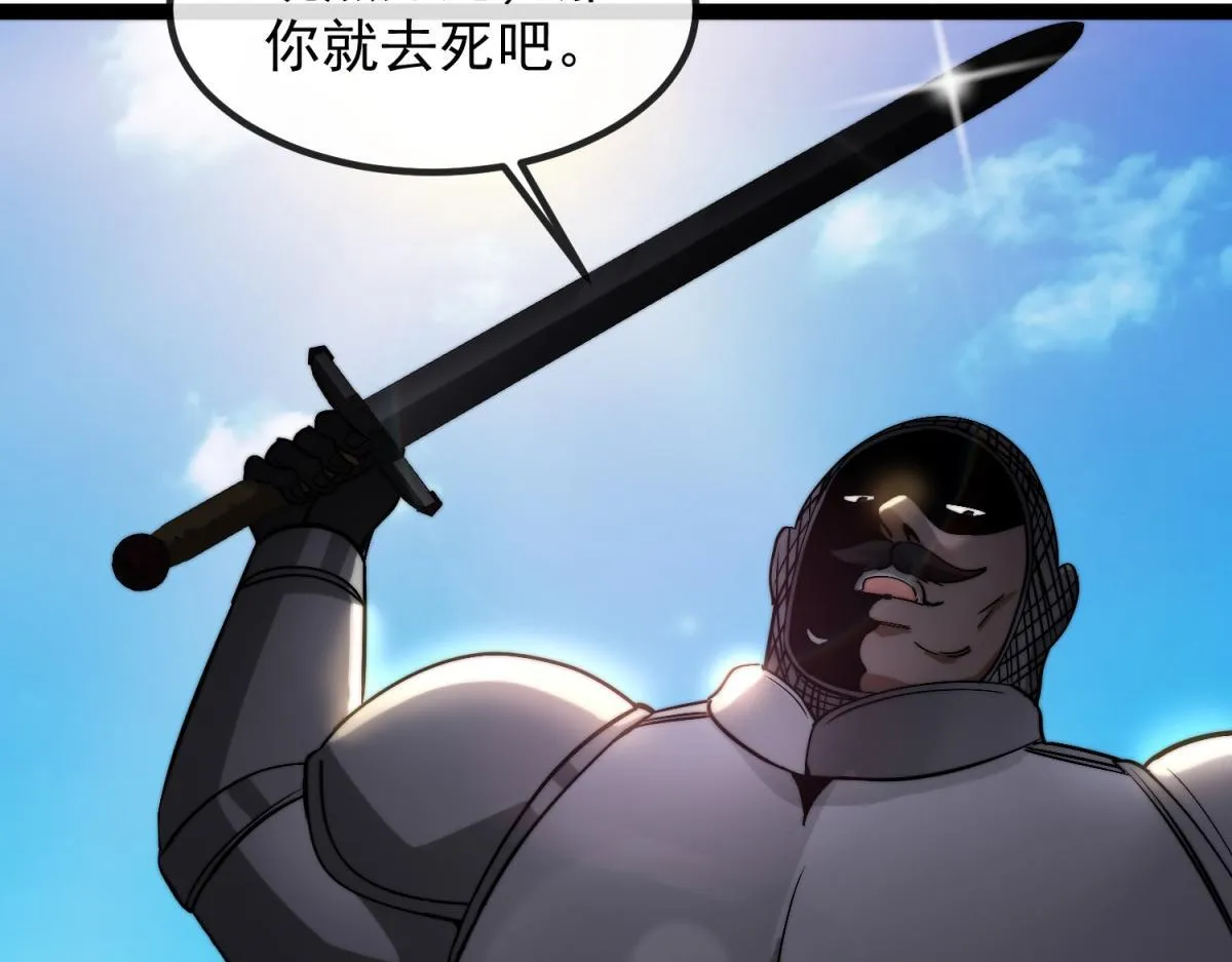 第1话 漆黑之日 第132页