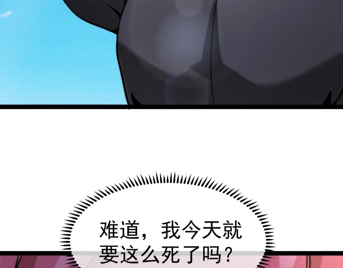 第1话 漆黑之日 第133页