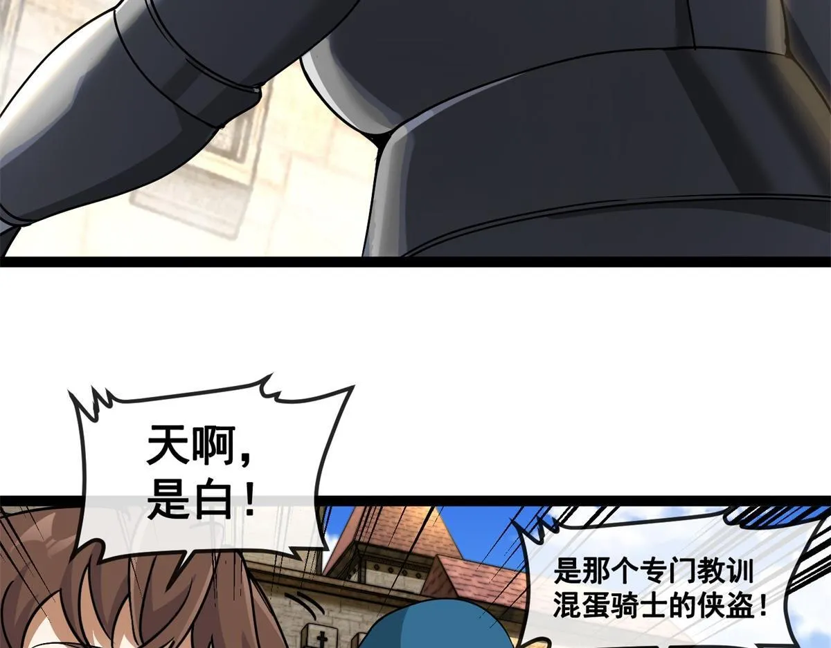 第1话 漆黑之日 第143页