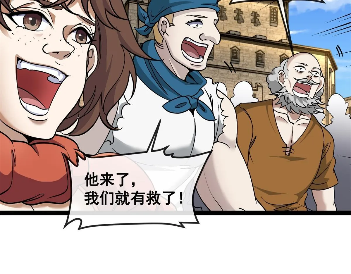第1话 漆黑之日 第144页