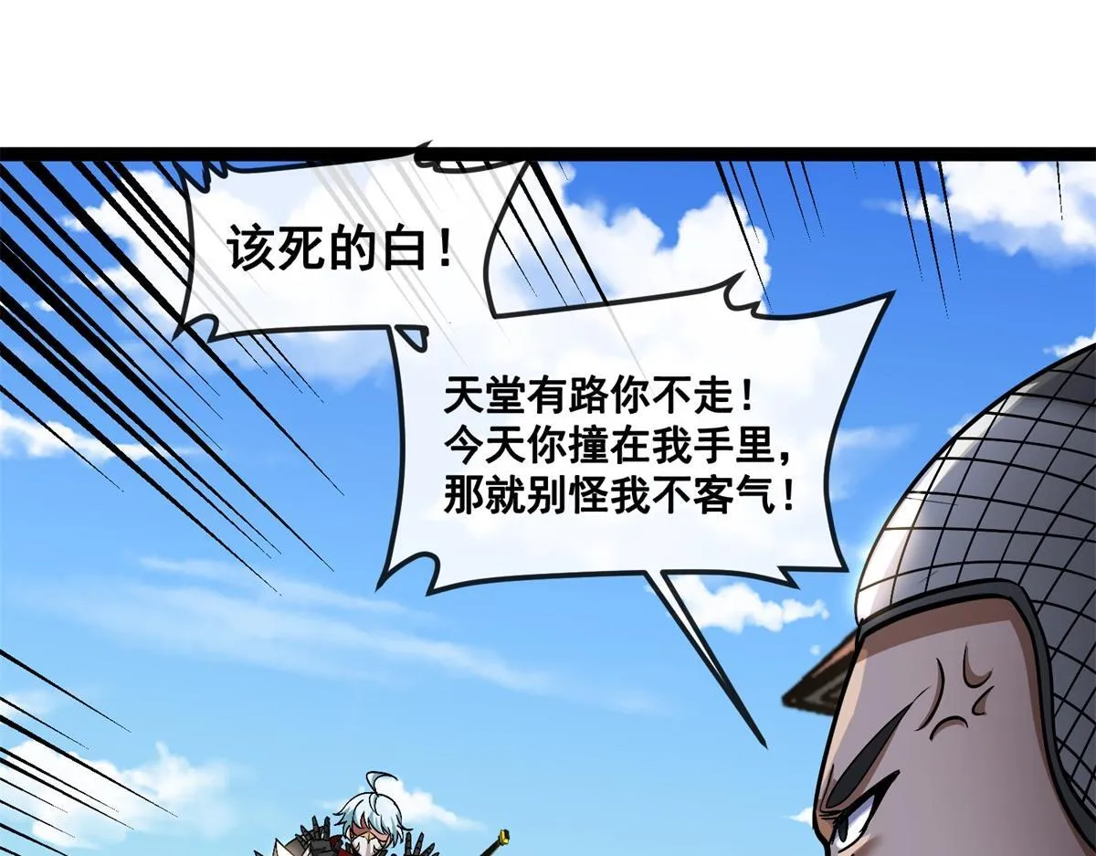 第1话 漆黑之日 第145页