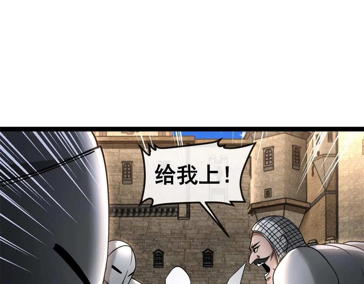 第1话 漆黑之日 第147页