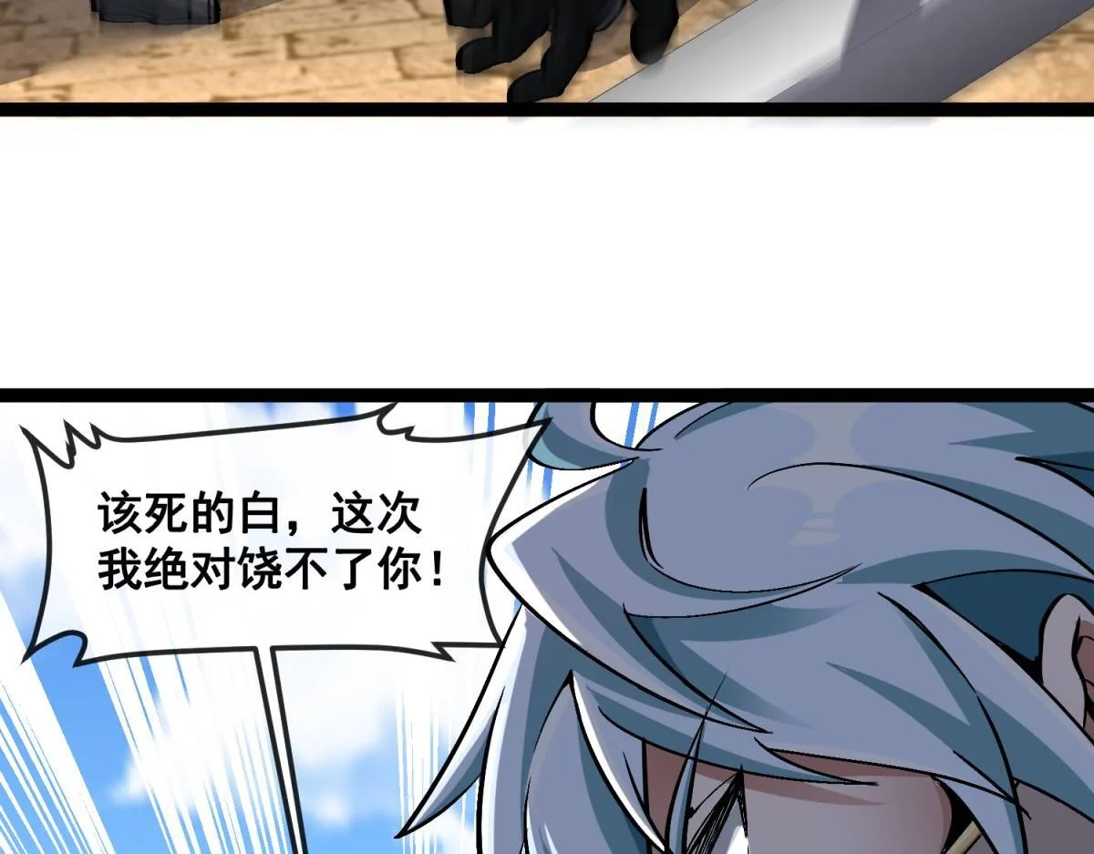 第1话 漆黑之日 第156页