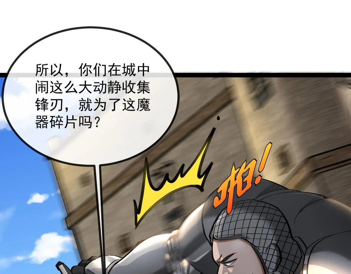 第1话 漆黑之日 第160页
