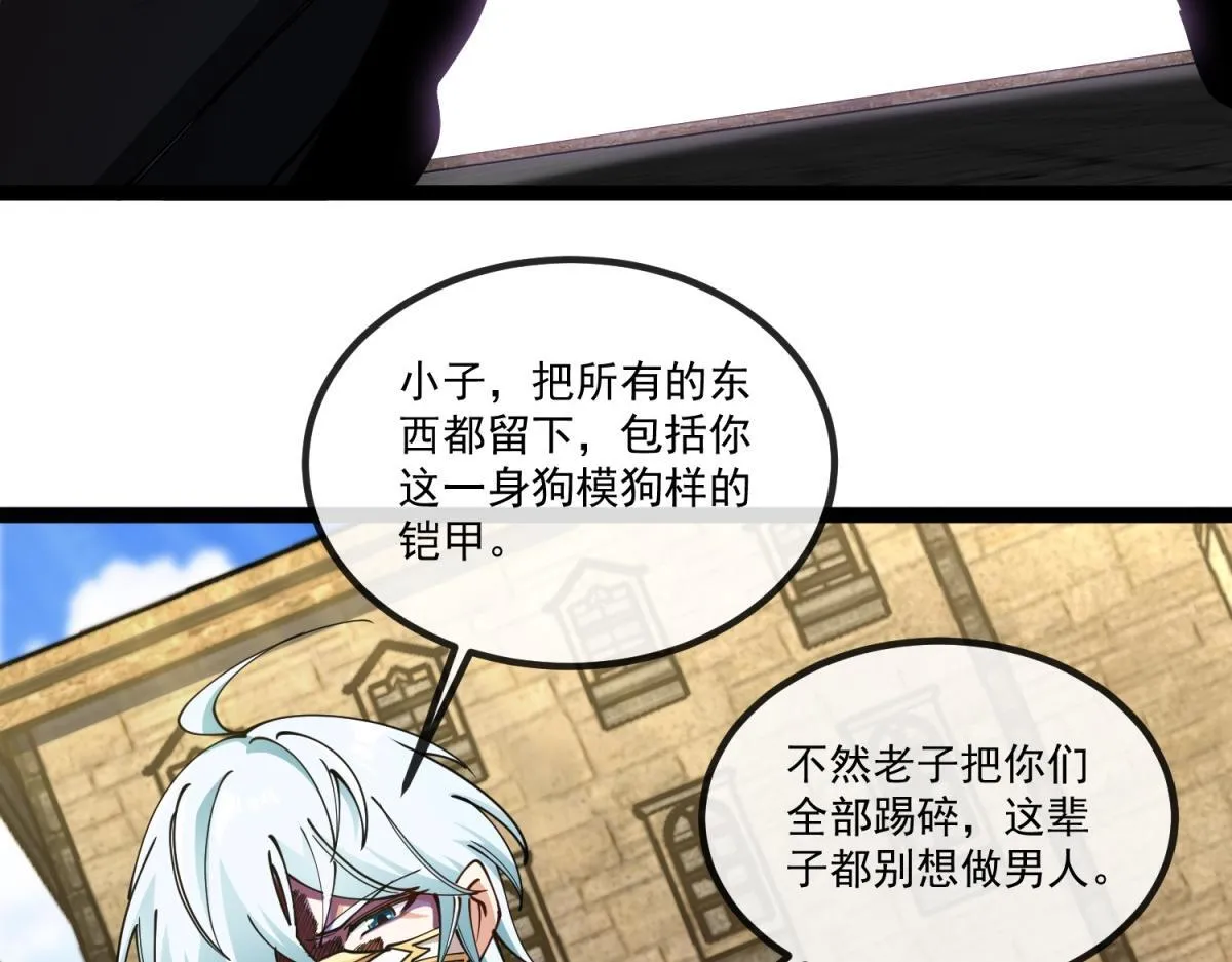 第1话 漆黑之日 第170页