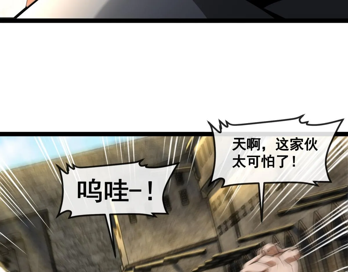 第1话 漆黑之日 第173页