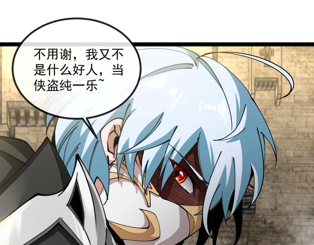第1话 漆黑之日 第178页