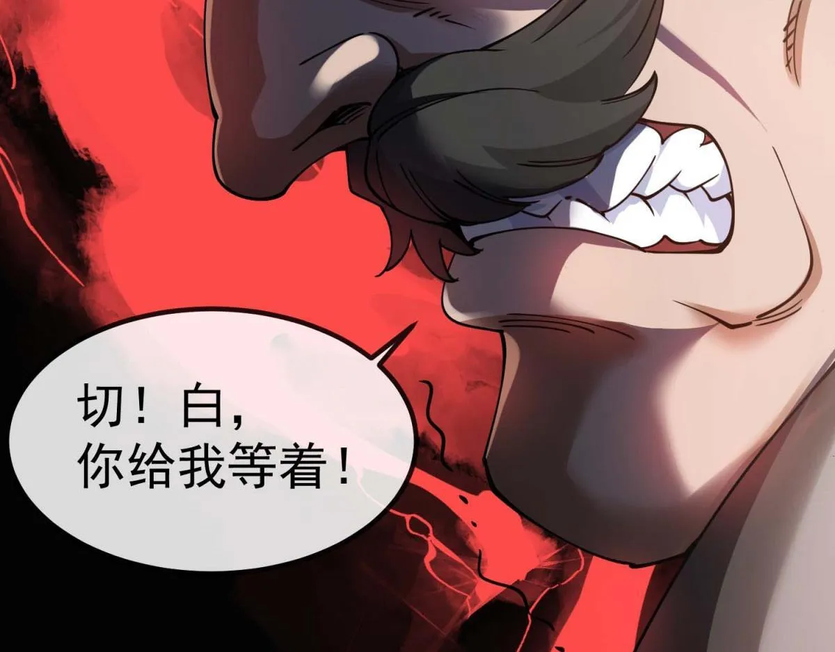 第1话 漆黑之日 第187页