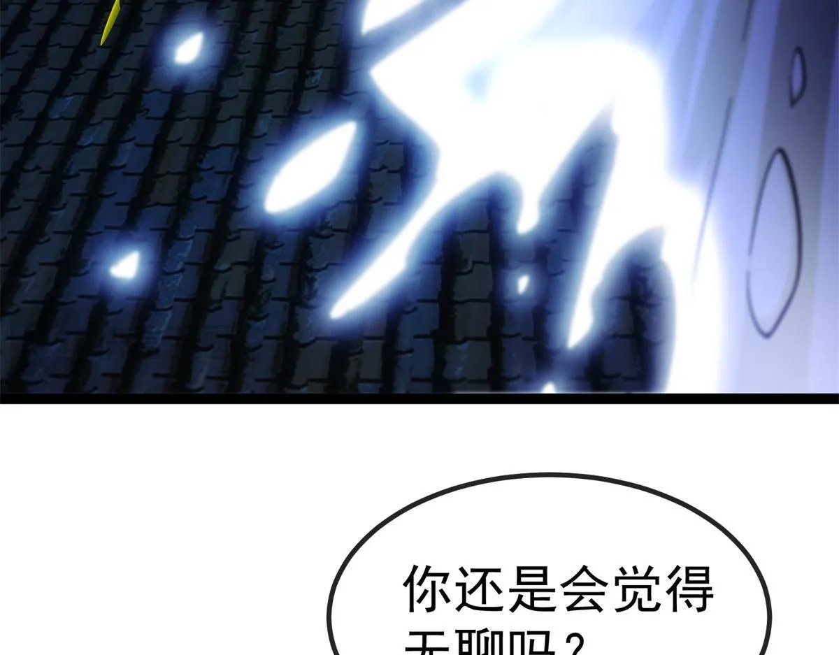 第2话 骑士归来 第12页