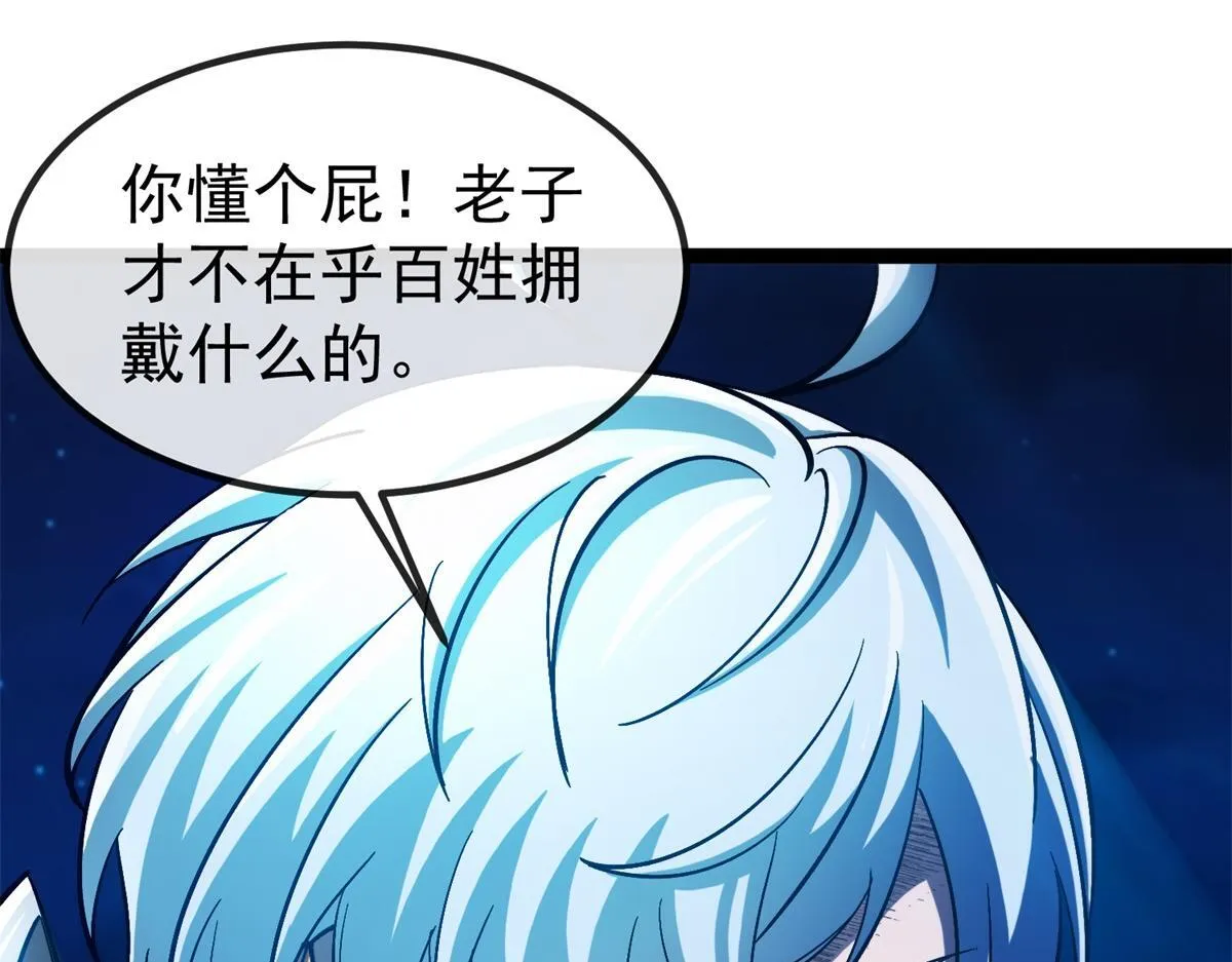 第2话 骑士归来 第15页