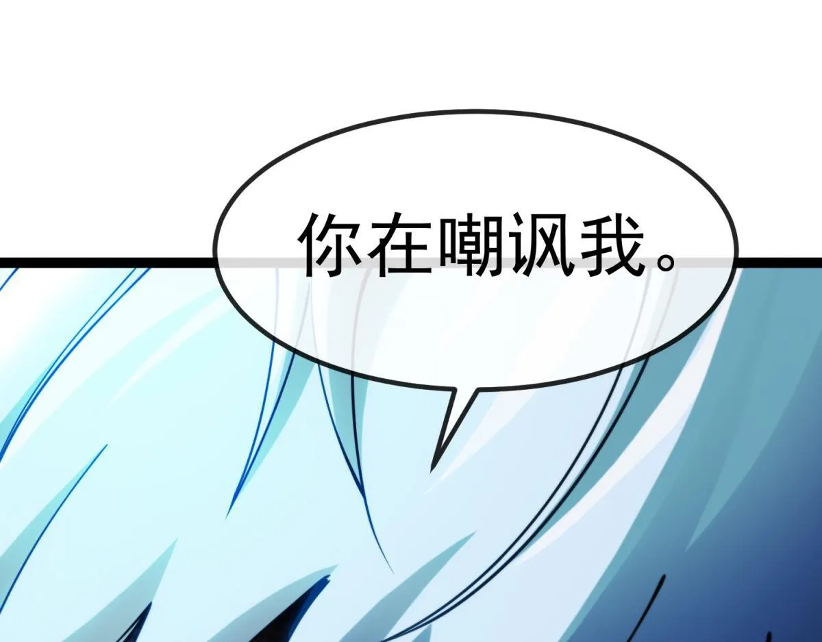 第2话 骑士归来 第22页