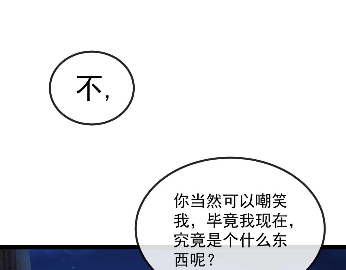 第2话 骑士归来 第27页