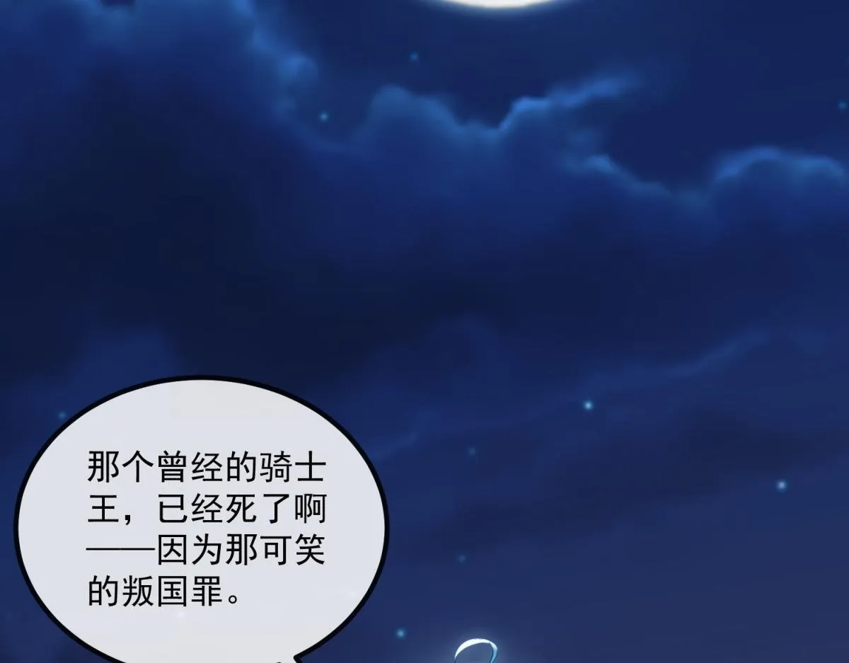 第2话 骑士归来 第31页