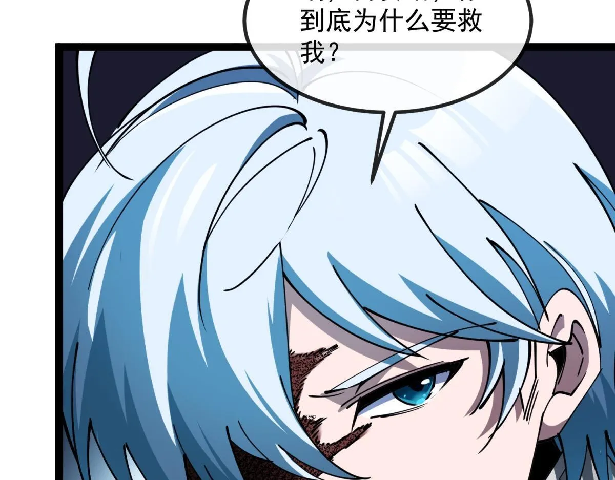 第2话 骑士归来 第36页