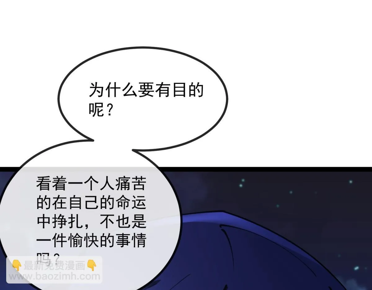 第2话 骑士归来 第38页