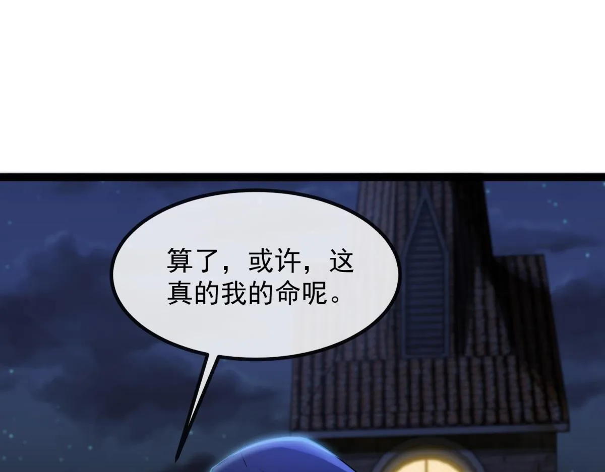 第2话 骑士归来 第42页