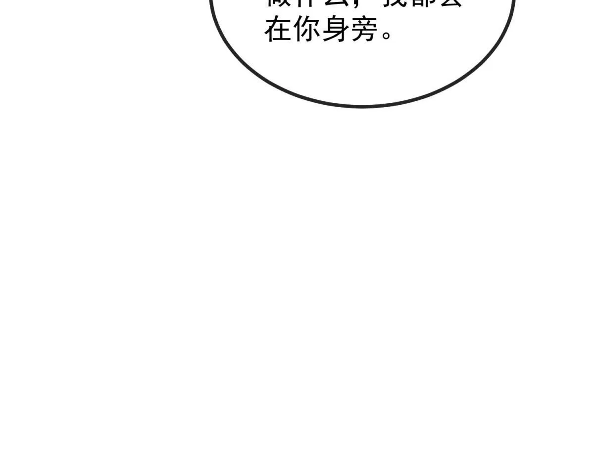 第2话 骑士归来 第45页