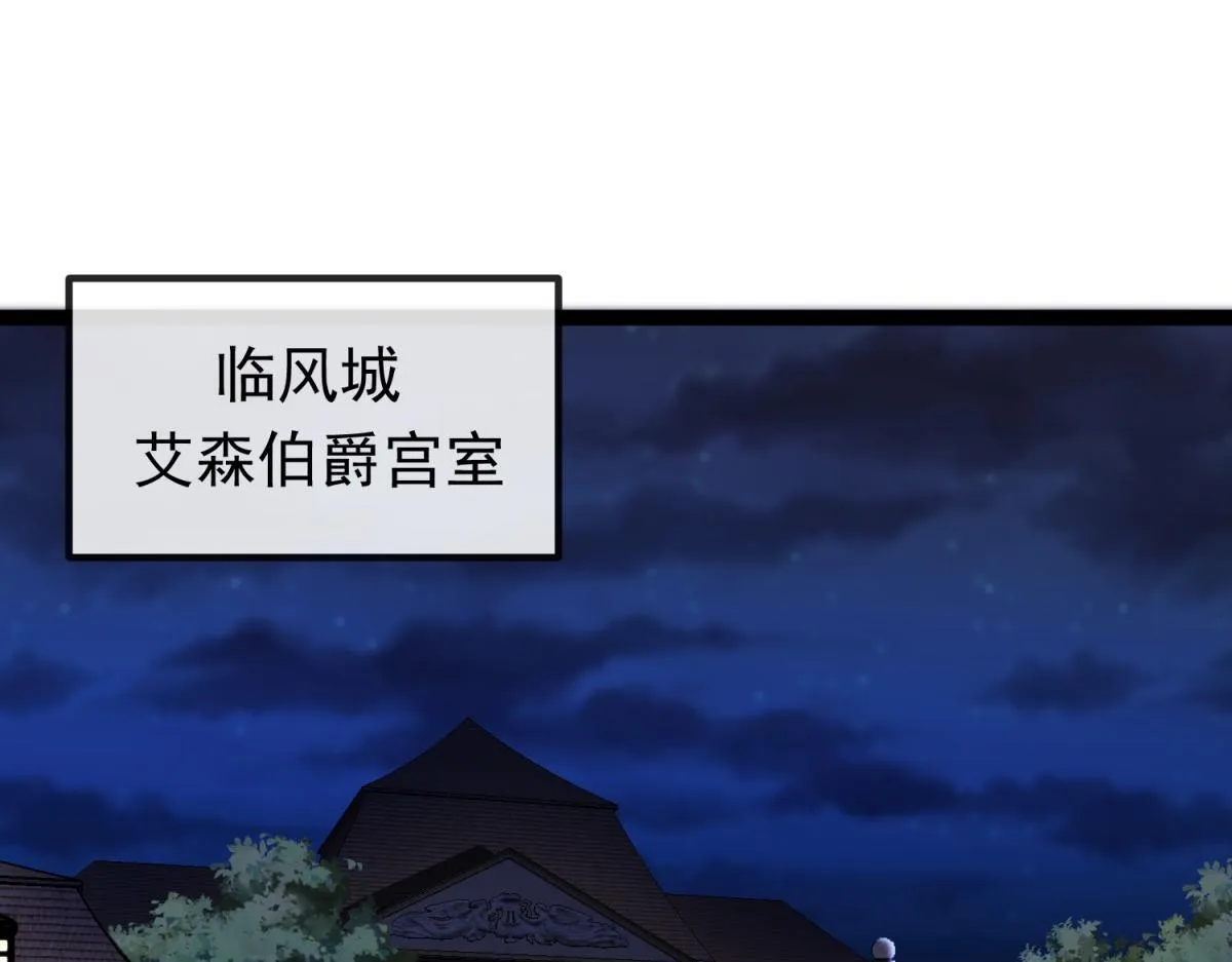 第2话 骑士归来 第46页