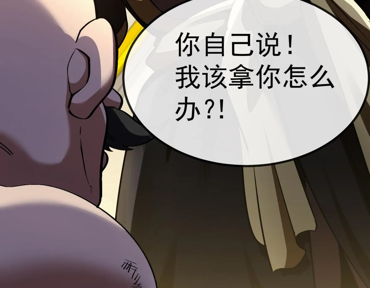 第2话 骑士归来 第60页