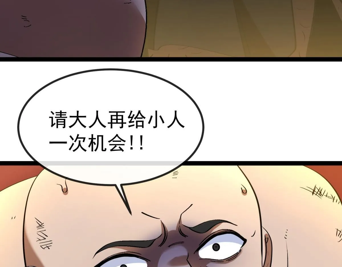 第2话 骑士归来 第61页