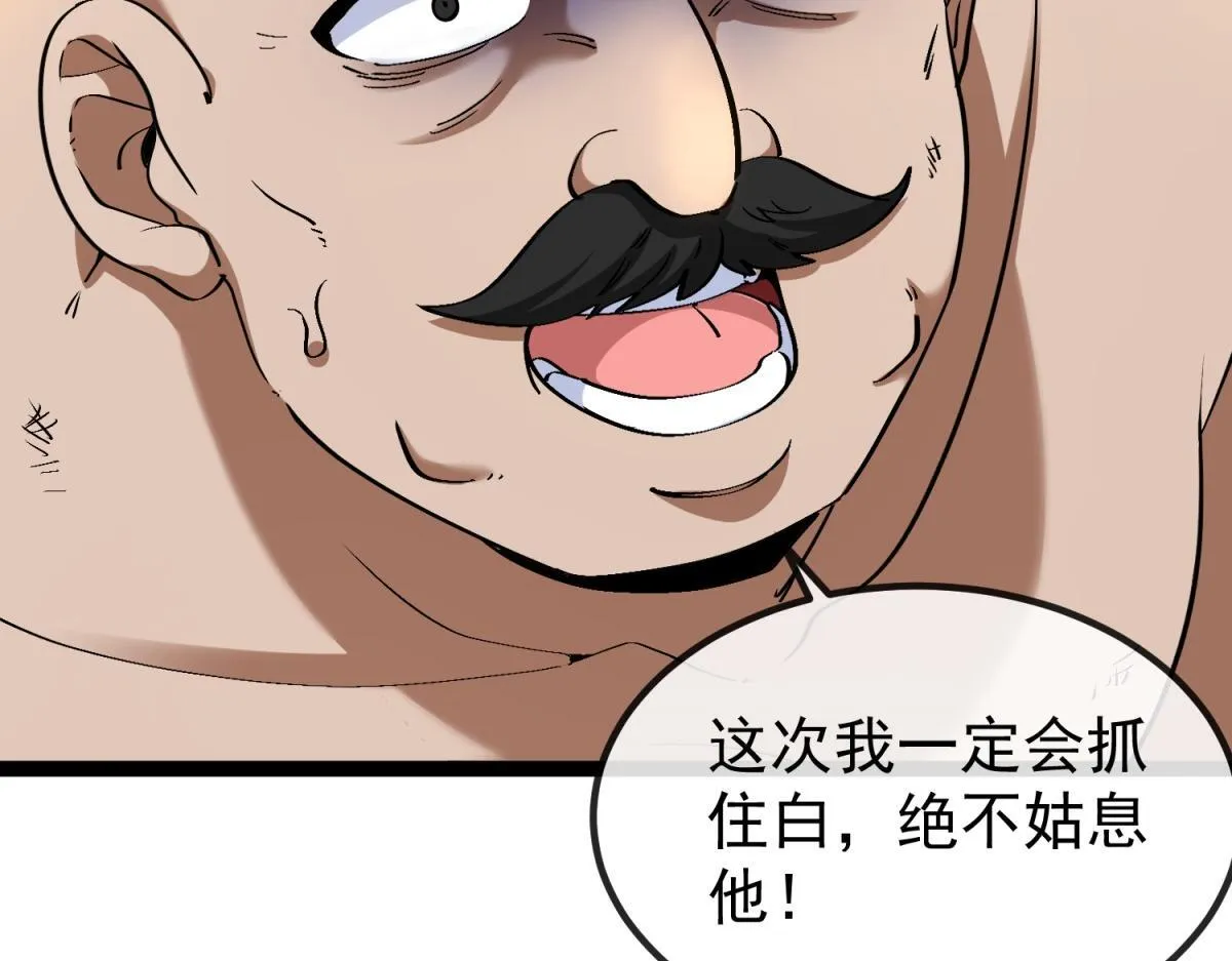 第2话 骑士归来 第62页