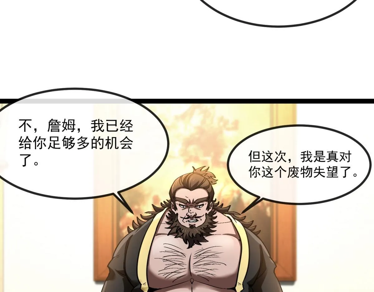 第2话 骑士归来 第63页