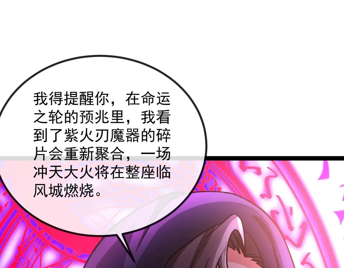第2话 骑士归来 第79页