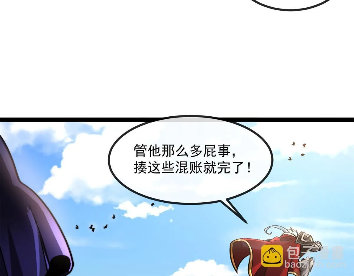 第2话 骑士归来 第88页