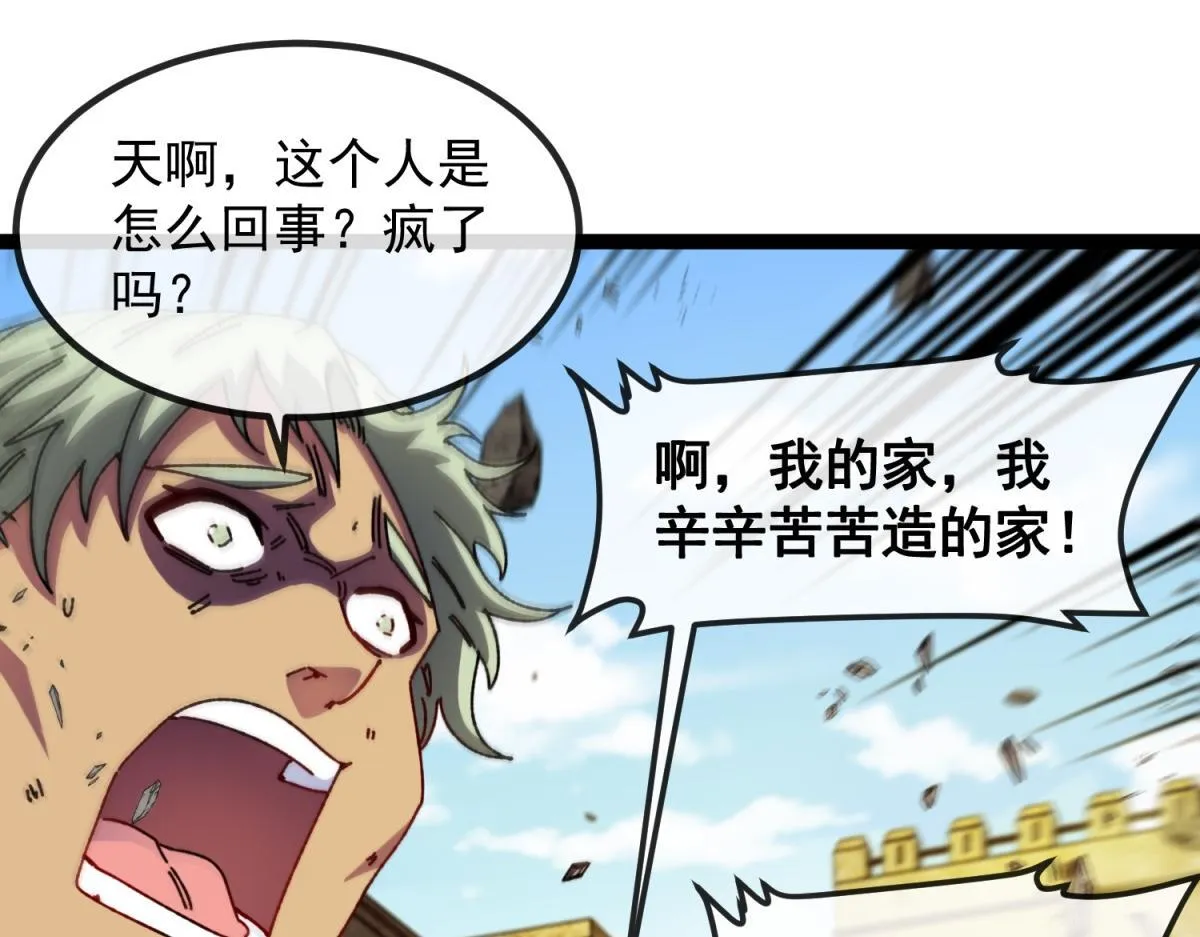 第2话 骑士归来 第95页