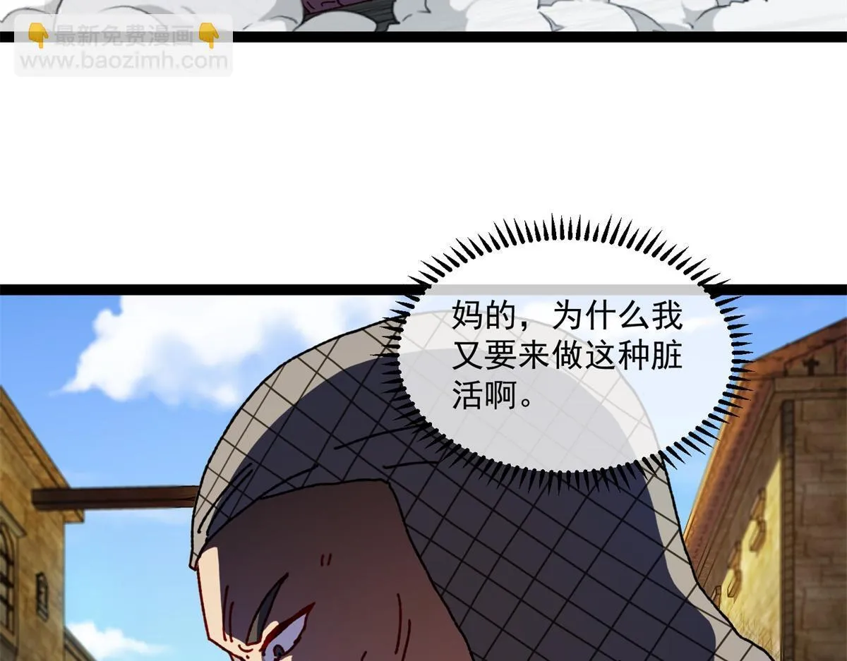 第2话 骑士归来 第107页