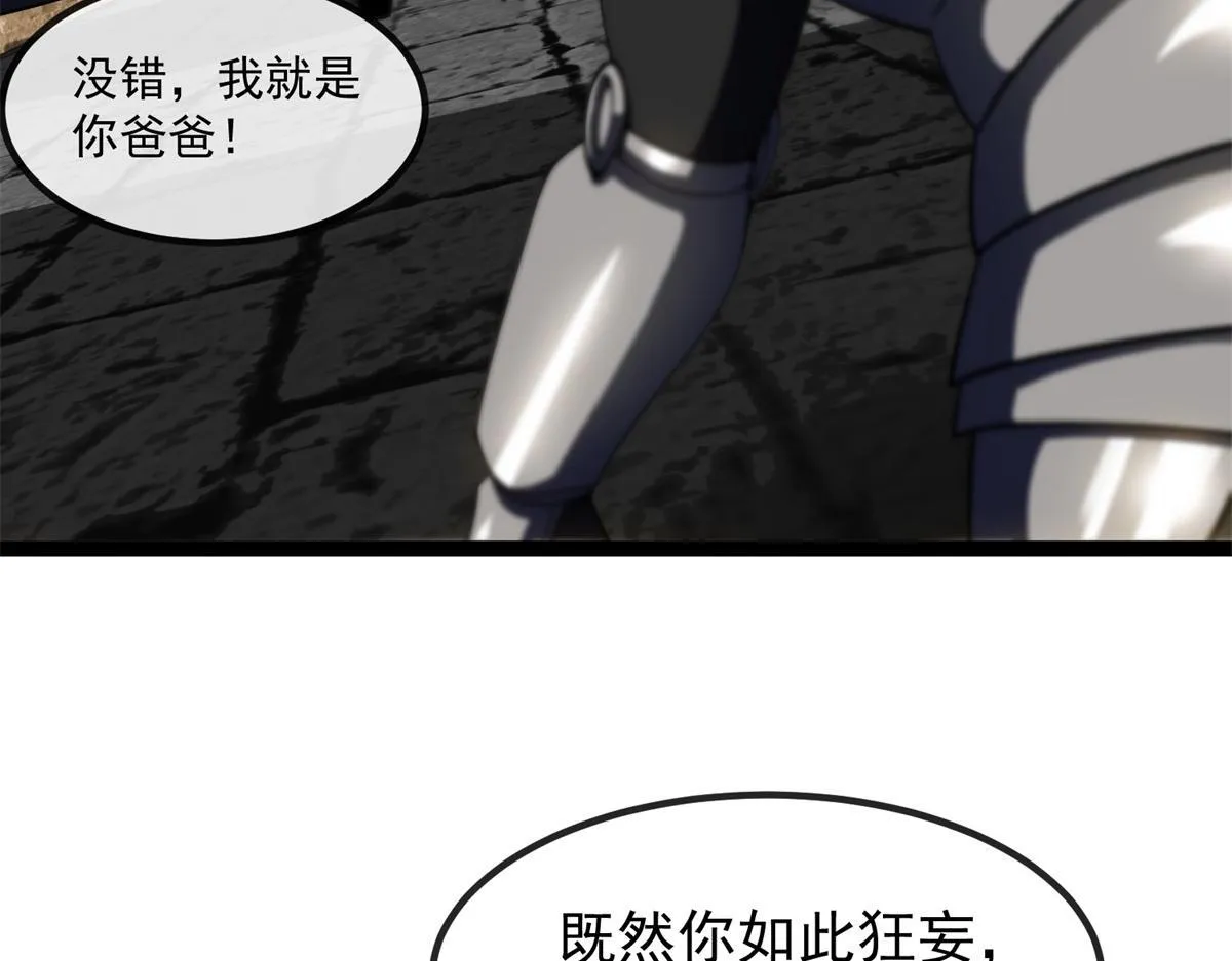 第2话 骑士归来 第119页