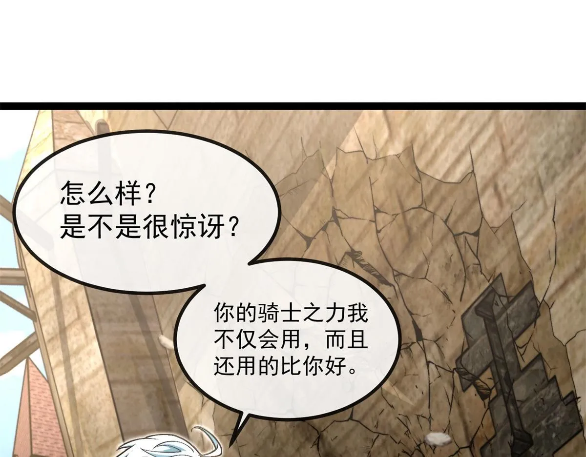 第2话 骑士归来 第144页