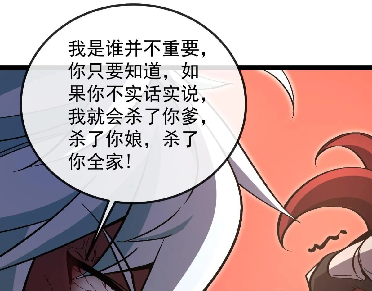 第2话 骑士归来 第157页