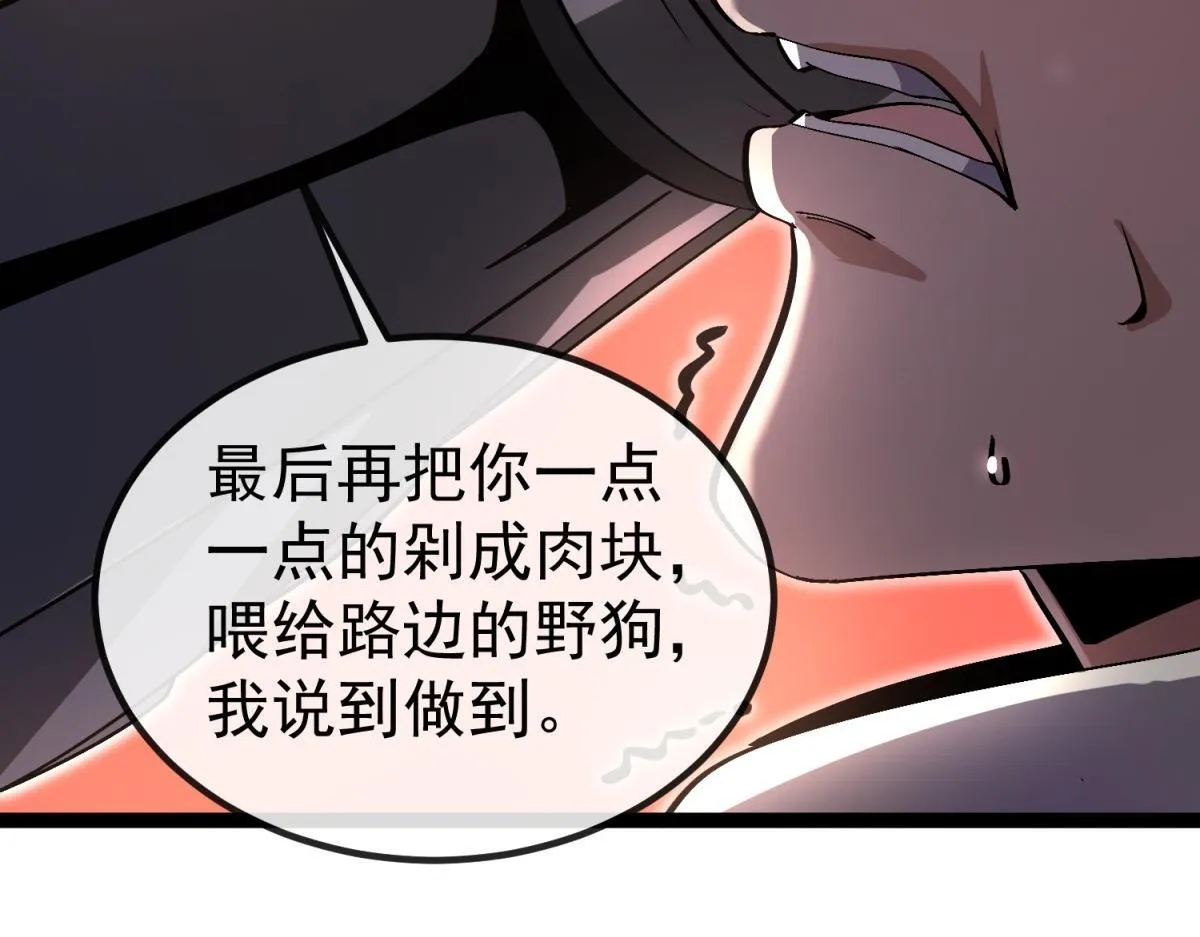 第2话 骑士归来 第159页