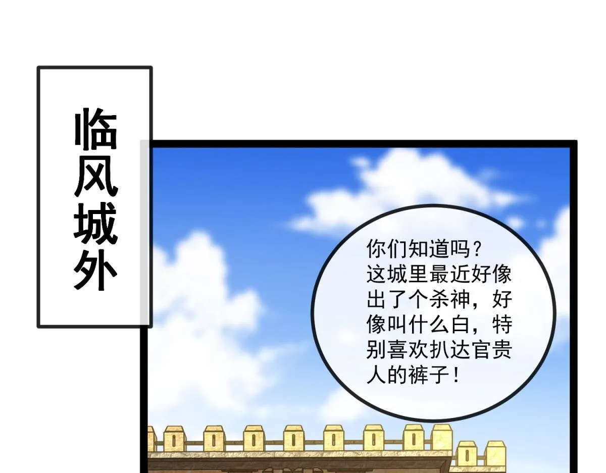 第3话 看招！臭臭瓶！ 第5页