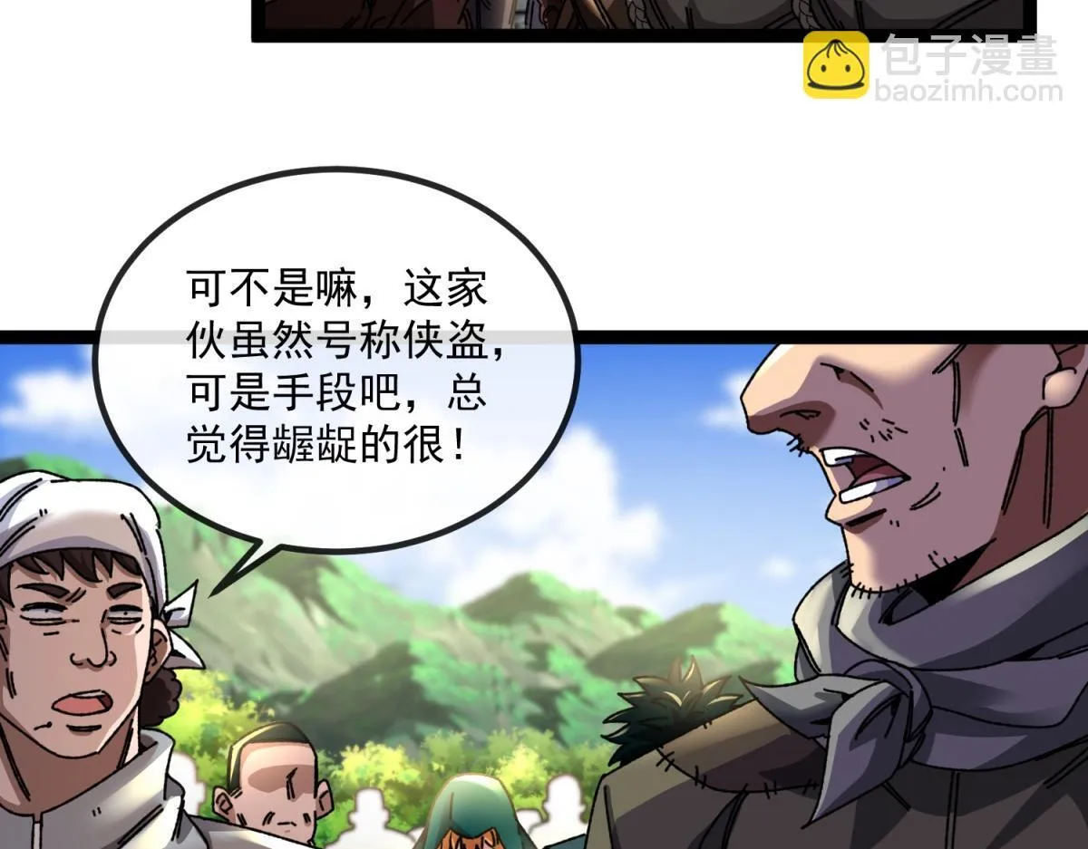 第3话 看招！臭臭瓶！ 第7页