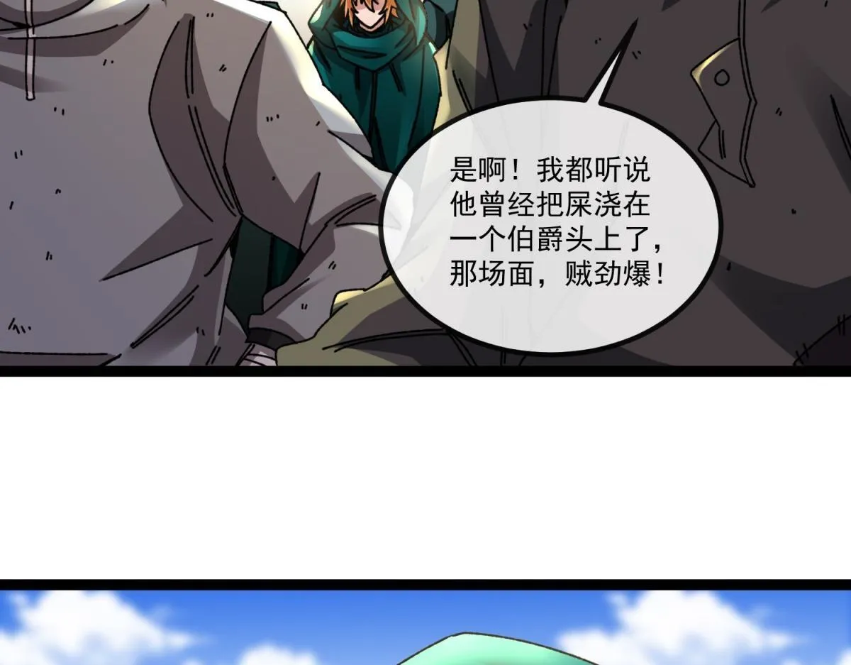 第3话 看招！臭臭瓶！ 第8页