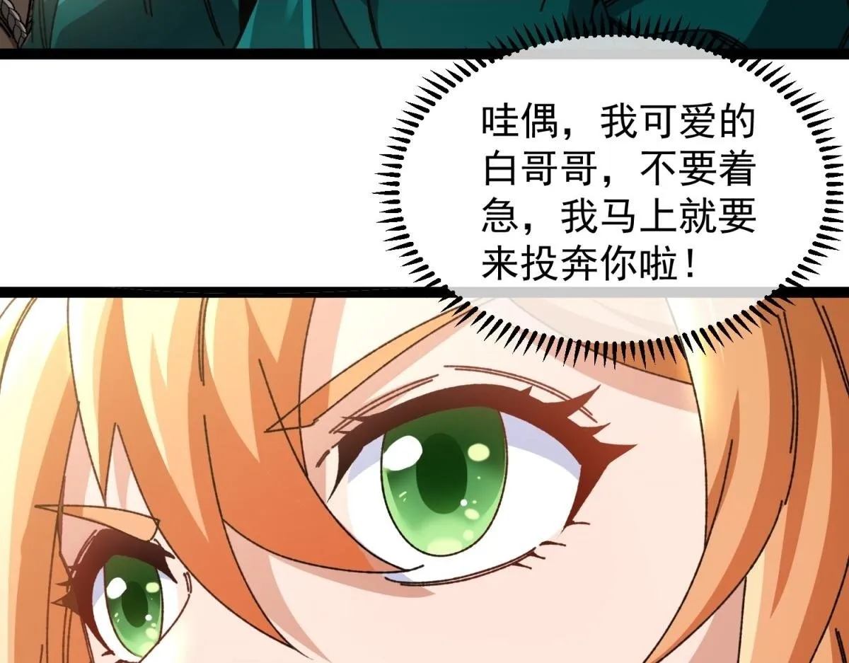 第3话 看招！臭臭瓶！ 第10页