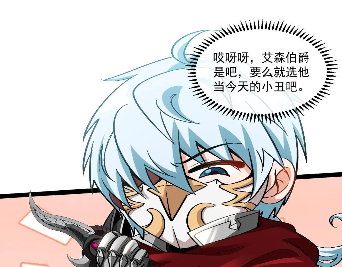 第3话 看招！臭臭瓶！ 第16页