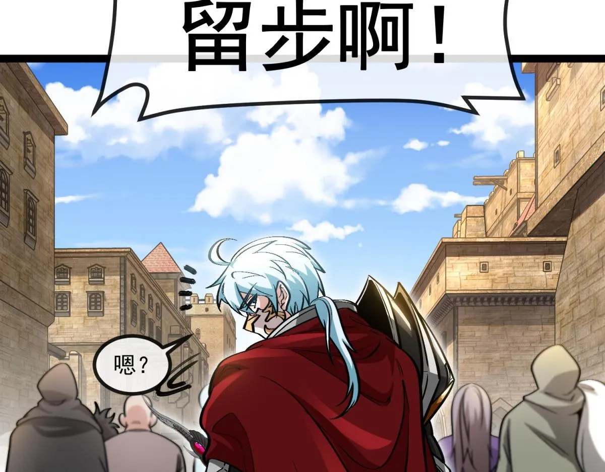 第3话 看招！臭臭瓶！ 第18页