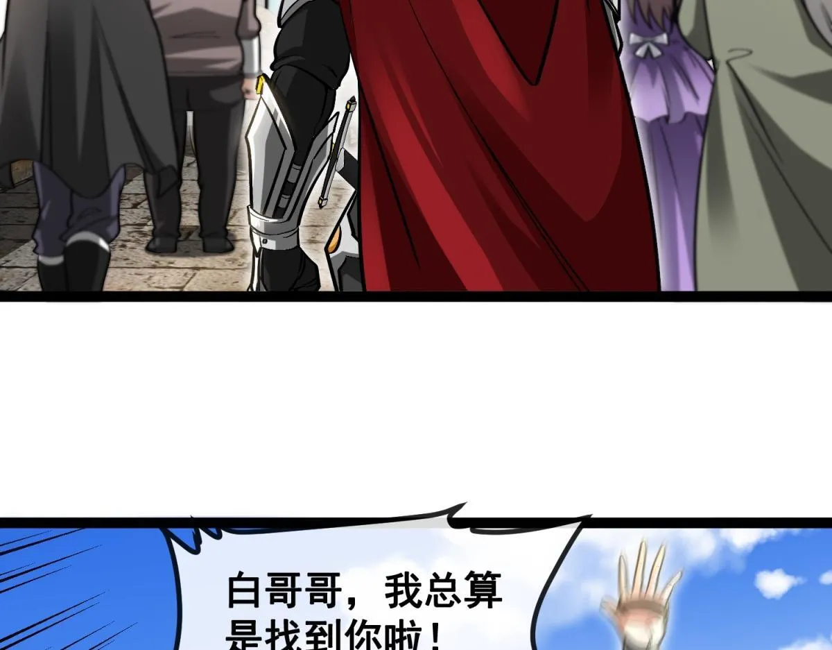 第3话 看招！臭臭瓶！ 第19页