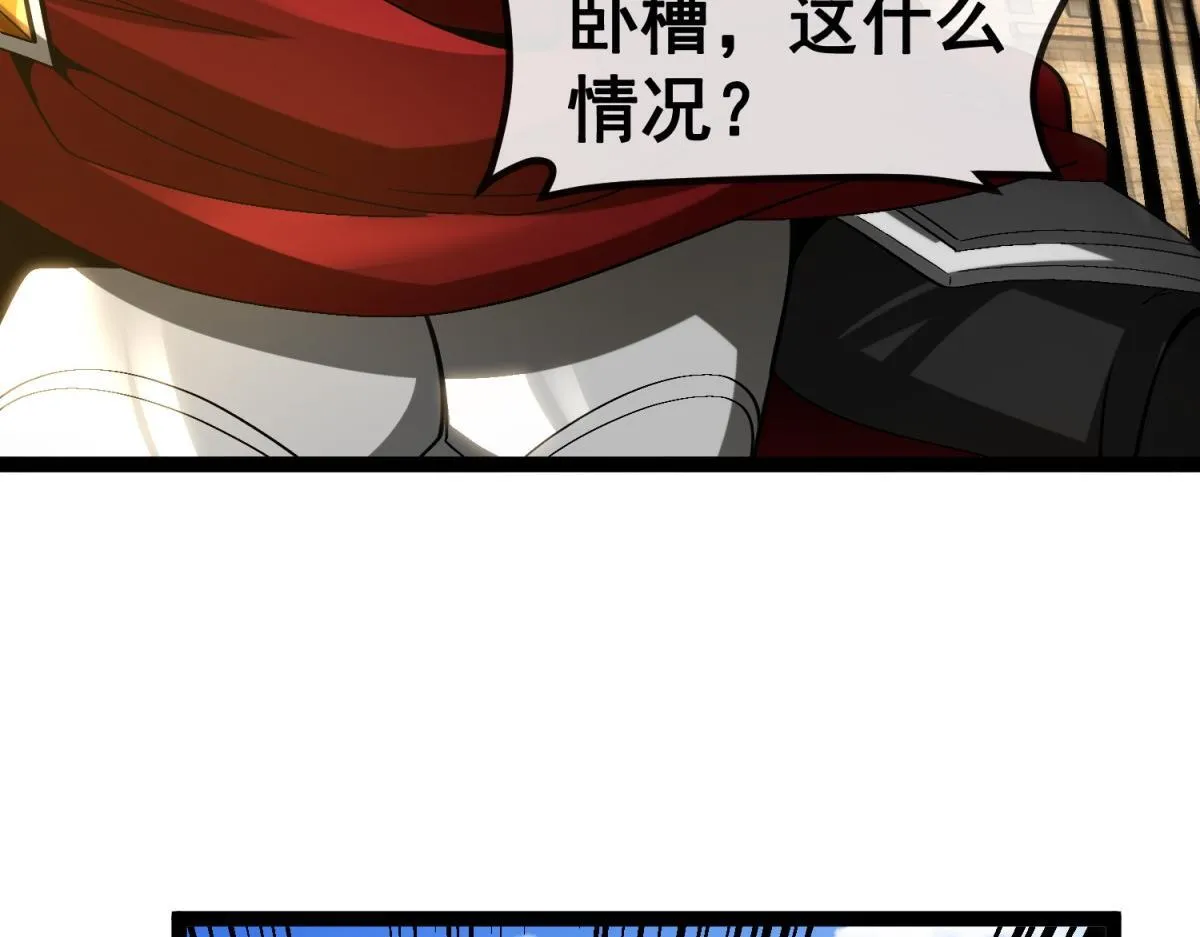 第3话 看招！臭臭瓶！ 第22页