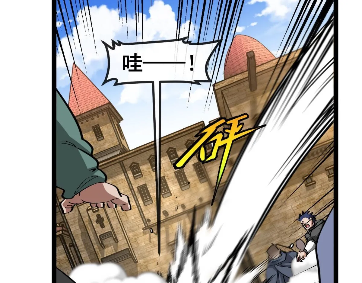 第3话 看招！臭臭瓶！ 第23页