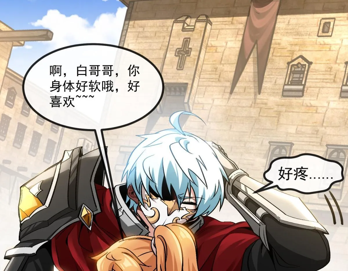 第3话 看招！臭臭瓶！ 第25页