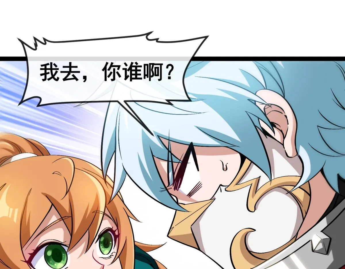 第3话 看招！臭臭瓶！ 第28页
