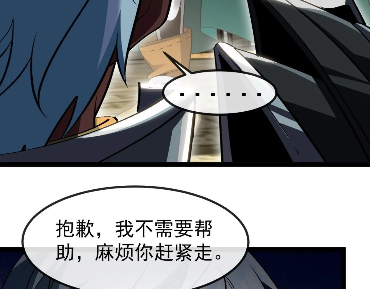 第3话 看招！臭臭瓶！ 第32页