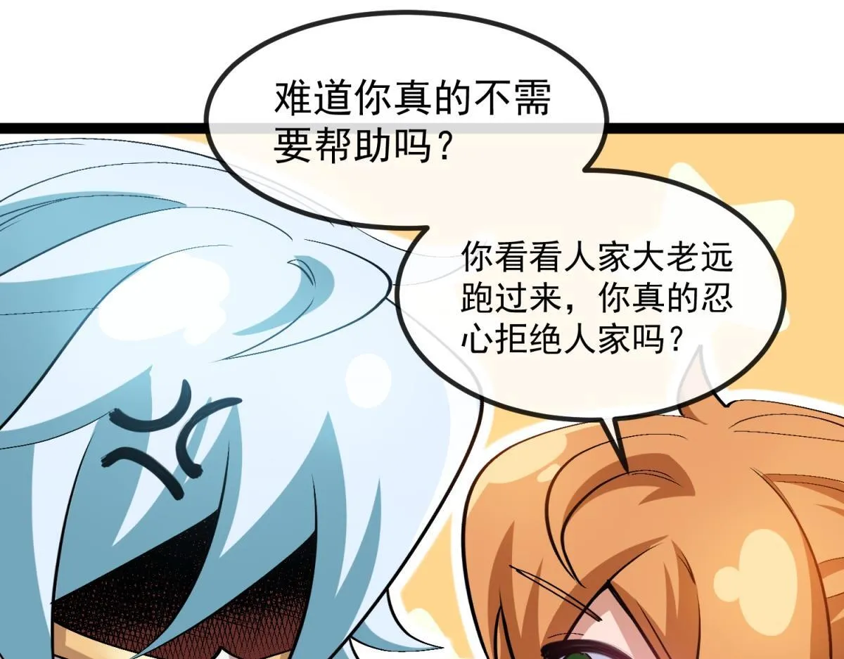 第3话 看招！臭臭瓶！ 第34页