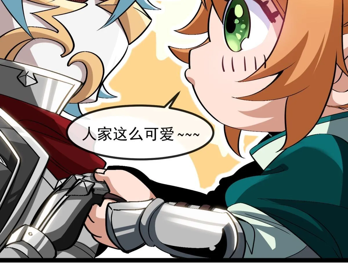 第3话 看招！臭臭瓶！ 第35页