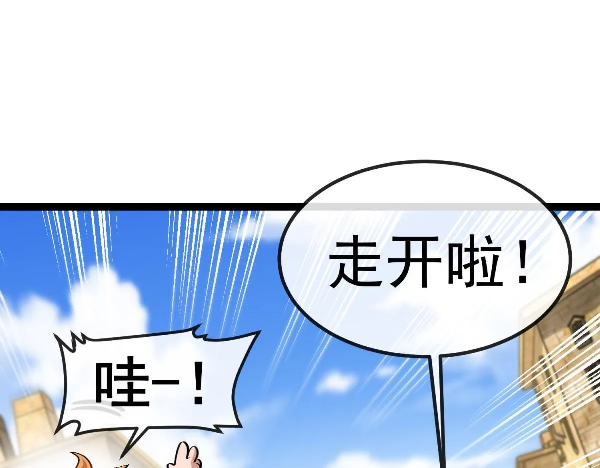 第3话 看招！臭臭瓶！ 第36页